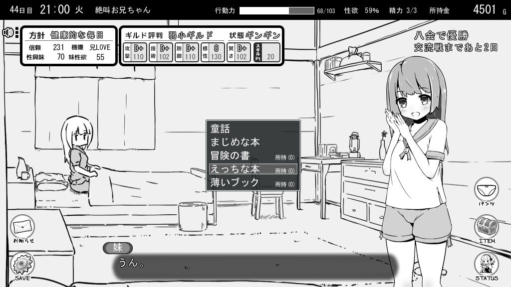 妹同居生活黑白色!新作:妹幻想β版+前作汉化版 游戏截图 5
