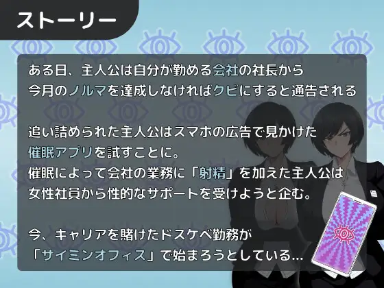 RPG/机翻/新作丨サイミンオフィス～仕事と称して交尾するアクションRPG～【20240203】 游戏截图 2