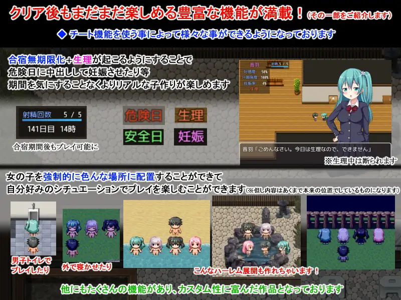 RPG/机翻/新作丨ハーレム子作り合宿 ～性活指導員になった俺～ Ver1.1【20231202】 游戏截图 7