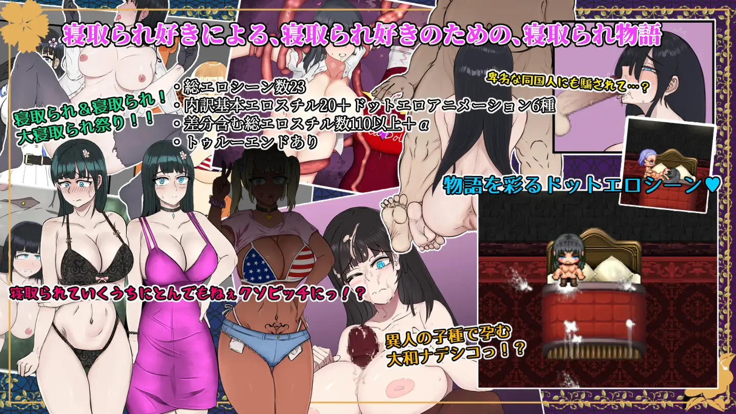 RPG/AI汉化丨 大和ナデシコNTR～敵国の男に抱かれ変わり果てていくあの子～ Ver1.10 【20250404】_1 游戏截图 3