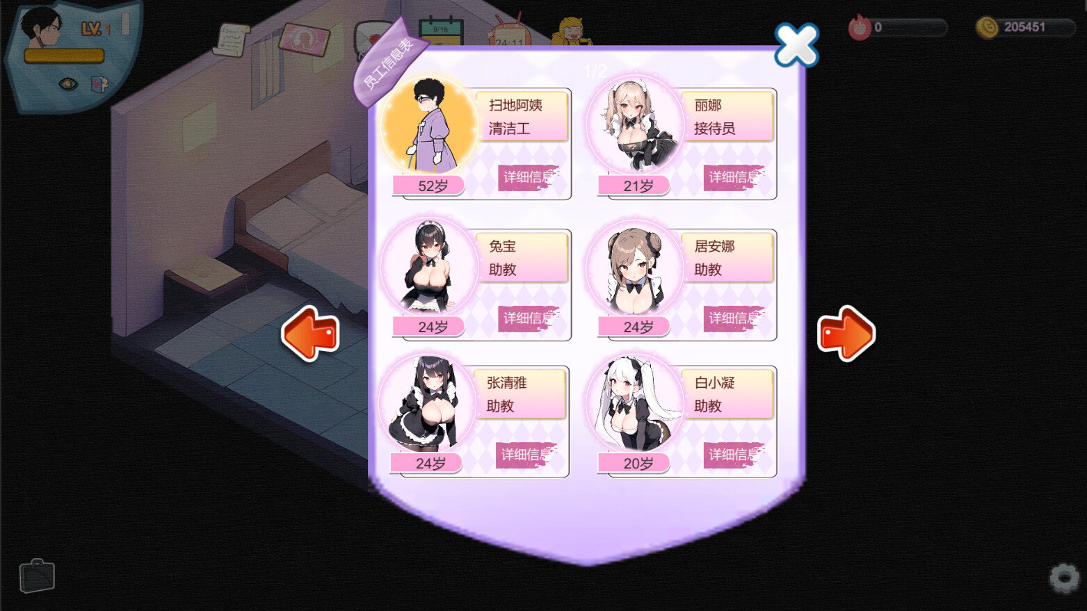 SLG/官中丨 黑山恋爱咖啡厅 v1.6 【20241107】 游戏截图 7