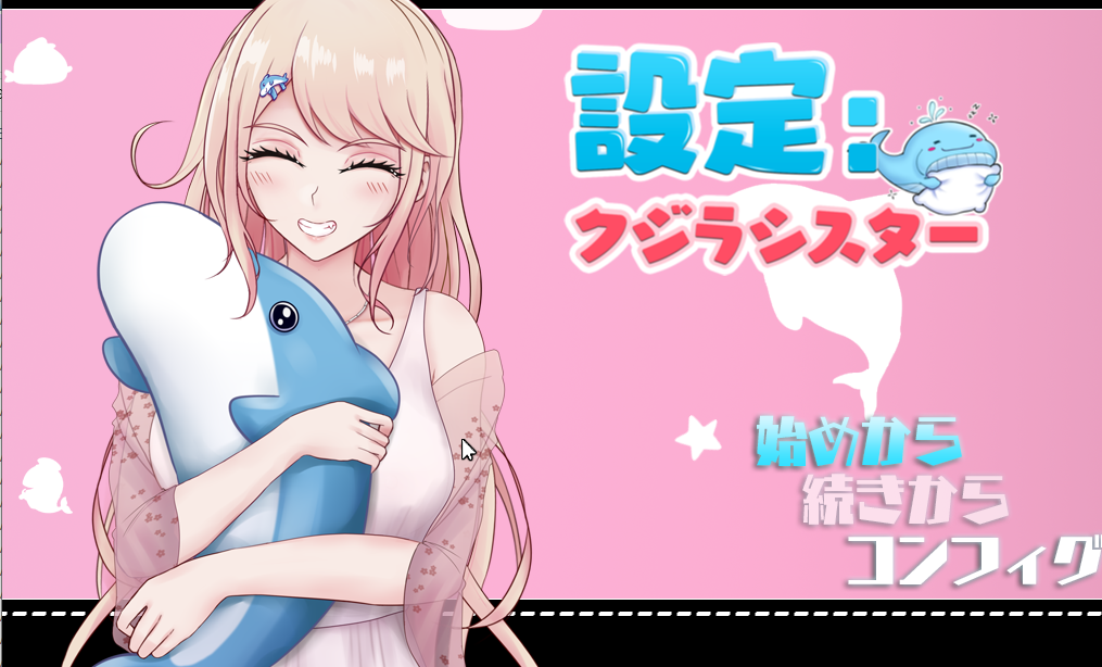『設定:クジラシスター』V1.004/与妹妹度过性感生活【20230405】 游戏截图 2