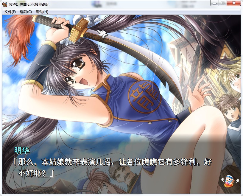 城堡幻想曲 – 艾伦希亚战记 重制版 游戏截图 3