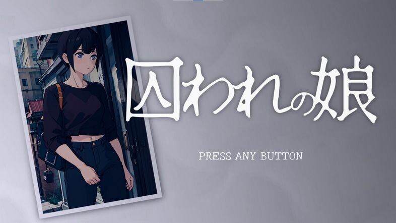 自由互动SLG/全动态 | 被拘束囚禁的女孩~囚われの娘~ Ver1.5 DL完整正式版【20230513】 游戏截图 3