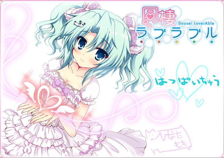 【生肉】ハジラブ -Making*Lovers- 游戏截图 3