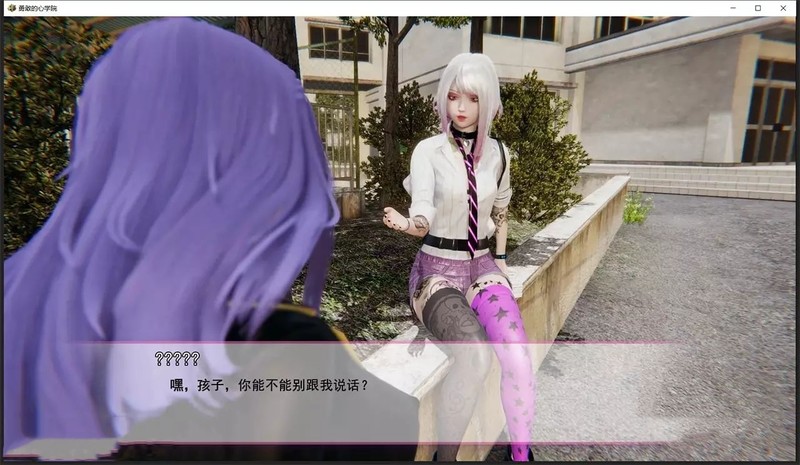 亚洲SLG汉化动态丨勇敢之心学院 Braveheart Academy v2.1【20231101】 游戏截图 5