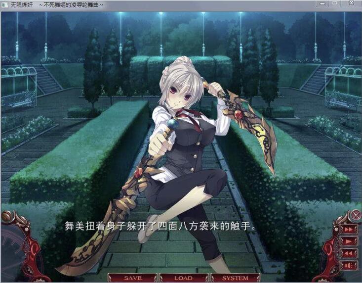无限炼奸 ~不死舞姬的凌辱轮舞曲~Ver1.0 精翻汉化版 游戏截图 8