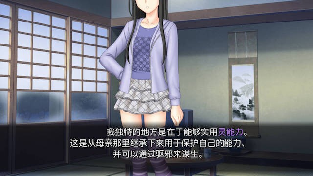 除灵直播！V1.05 游戏截图 2