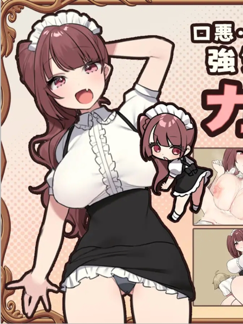 RPG/12日更新/STEAM官中无码 | 调皮主人俏女仆 V1.3.5 追加沙利雅线【20230513】