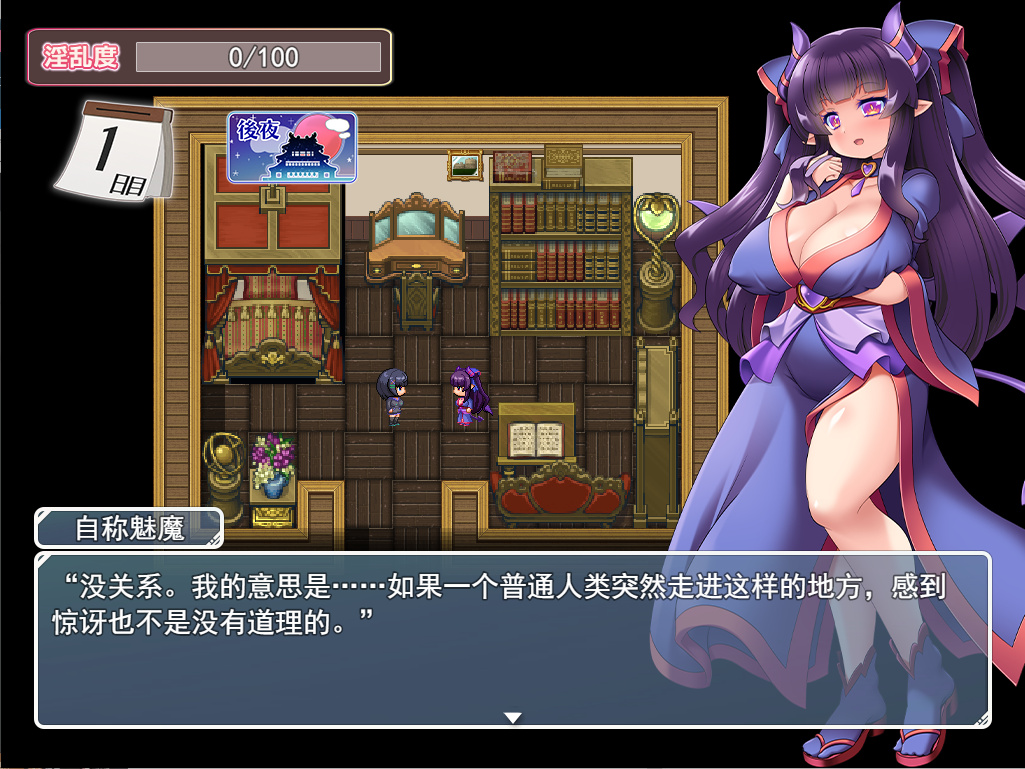 RPG/机翻/新作丨異世界旅館-Hなお仕事始めました- 【20230706】 游戏截图 6