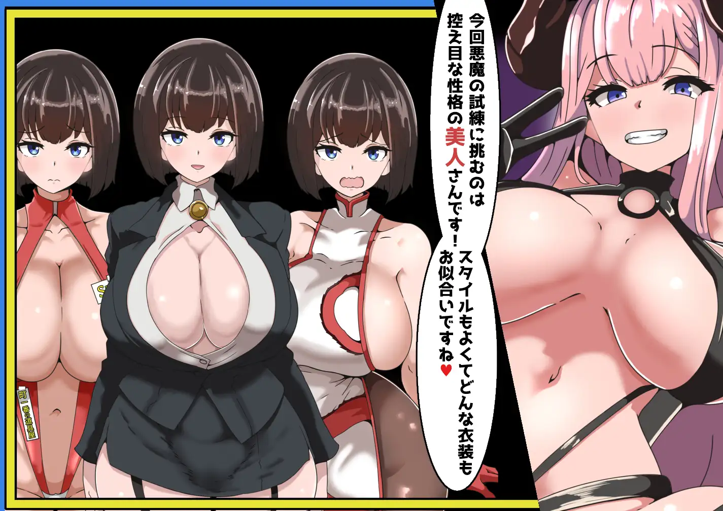 RPG/AI汉化丨恶魔的NTR综艺秀クイズ!YESorNO!~悪魔の寝取られバラエティショー~【20250222】 游戏截图 2