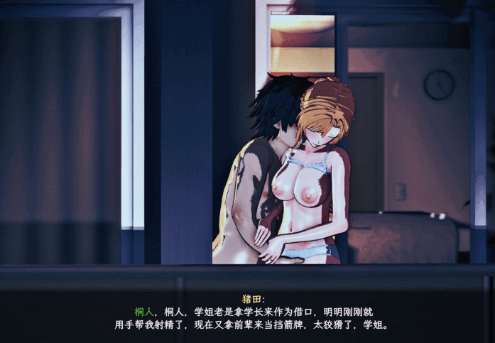 RPG官中丨 SAO~气息遮断魔法的陷阱Ⅱ~ v0.351 官方中文版【20240503】 游戏截图 6