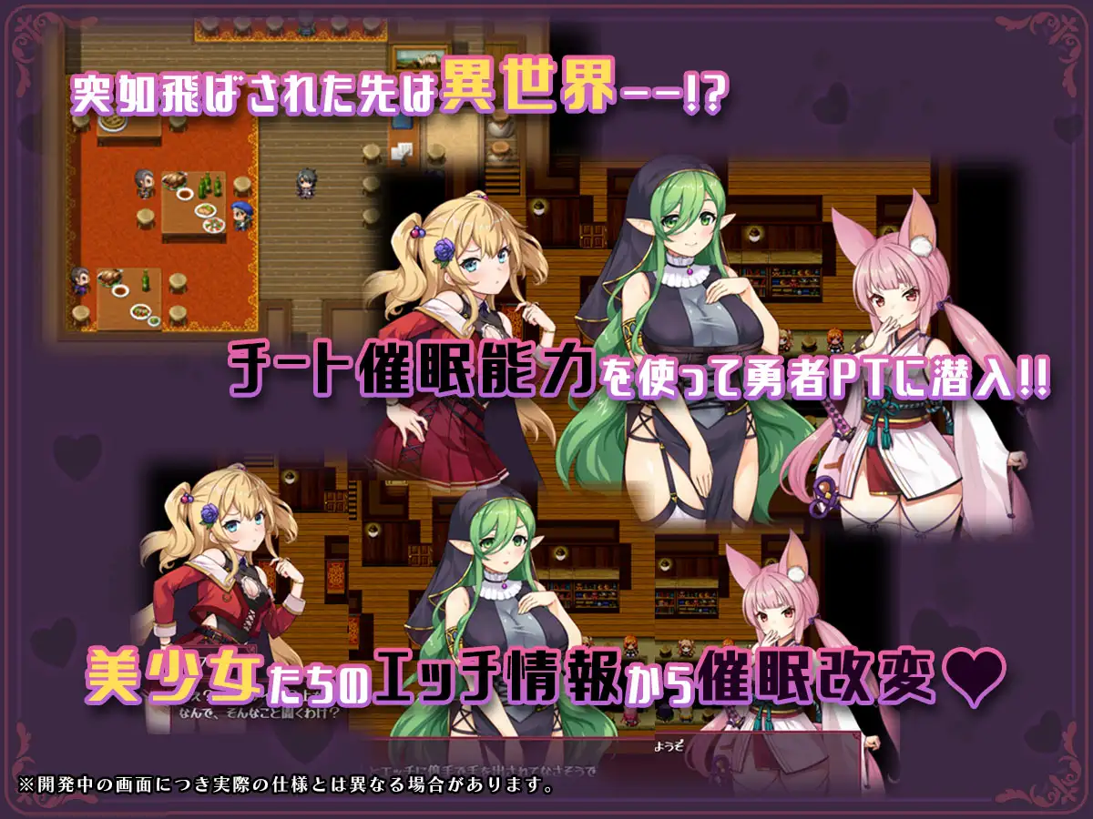 RPG/汉化/NTR丨 異世界転移して催眠NTR!S級美少女人生破滅計画! Ver1.04 AI汉化 【20241217】 游戏截图 2