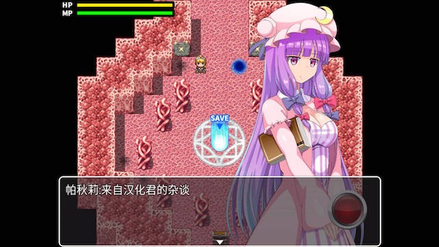 帕秋莉 游戏截图 2