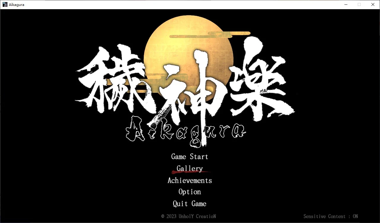 ACT/1日更新/STEAM官中/有动画丨穢神楽/秽神乐~Aikagura V1.07 全CG【20230913】 游戏截图 1