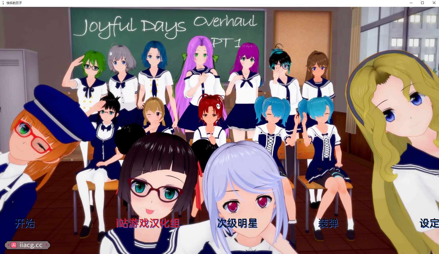 沙盒SLG汉化2D | 快乐的日子 Joyful Days v0.61【20230513】 游戏截图 2