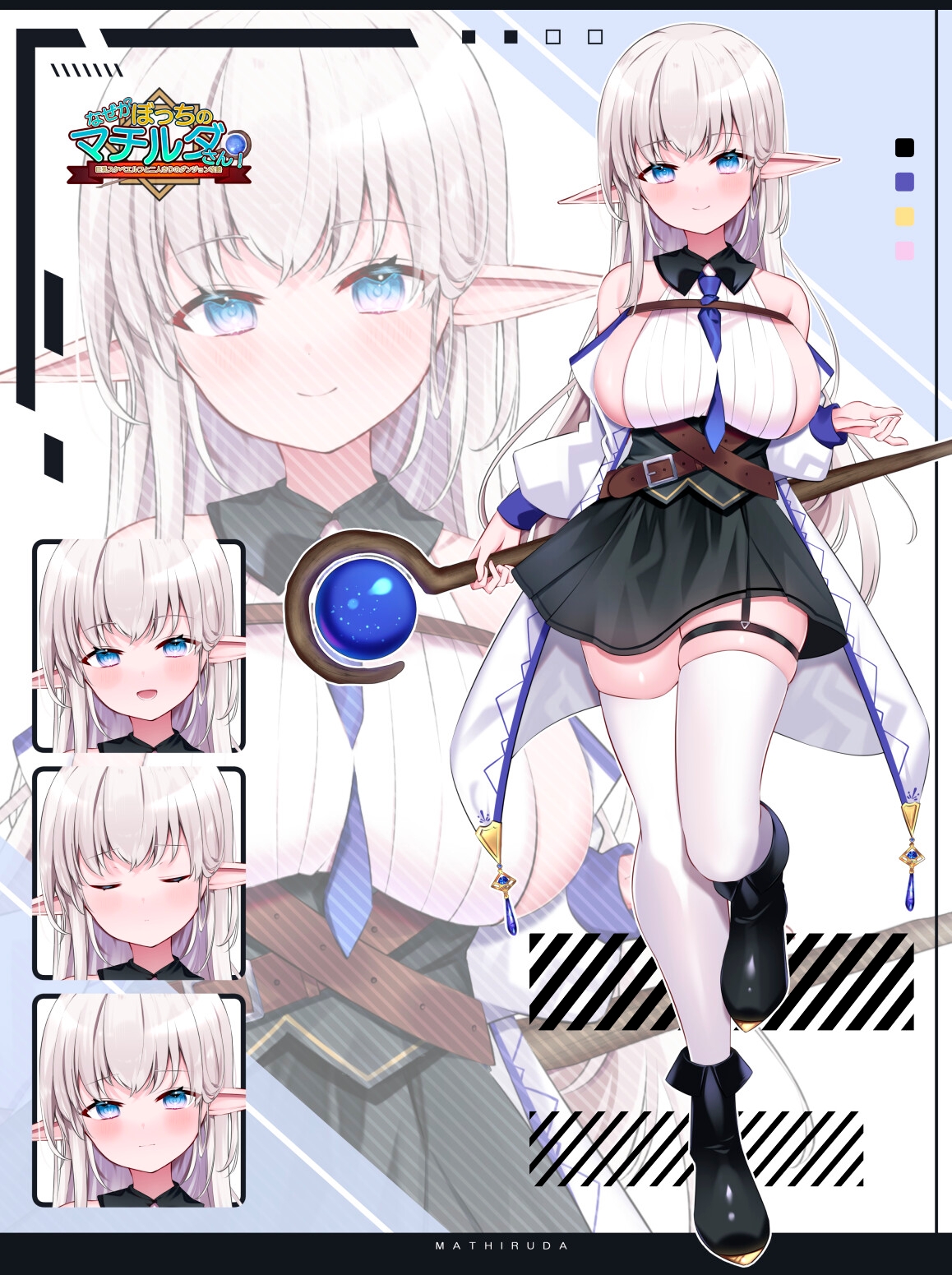 RPG/PC丨 なぜかぼっちのマチルダさん!~巨乳スケベエルフと二人きりのダンジョン攻略~ Ver1.04 【20241231】 游戏截图 8