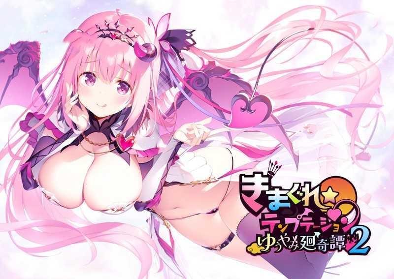 ADV/AI汉化/存档 丨 きまぐれテンプテーション2 ゆうやみ廻奇譚 【20241202】 游戏截图 3