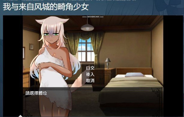 我与来自风城的畸角少女 官方中文步兵版【PC0901】 游戏截图 1