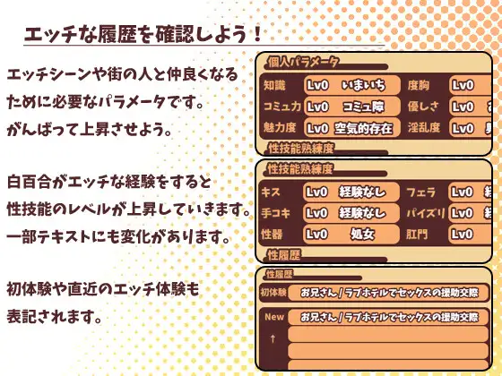 日式RPG/无修/更新丨 少女异闻录～白鹭白百合的华丽日常～ 少女異聞録~白鷺白百合の華麗なる日々~v1.02 官中步兵版 【20241117】 游戏截图 5
