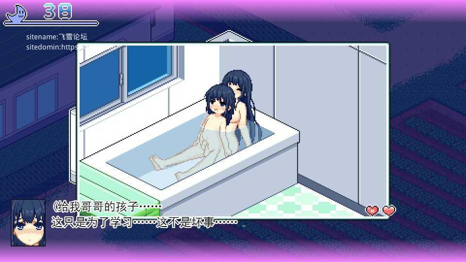 寻找夏日的宝物 / なつのさがしもの V0.3 像素自由探索【PC10月】 游戏截图 2