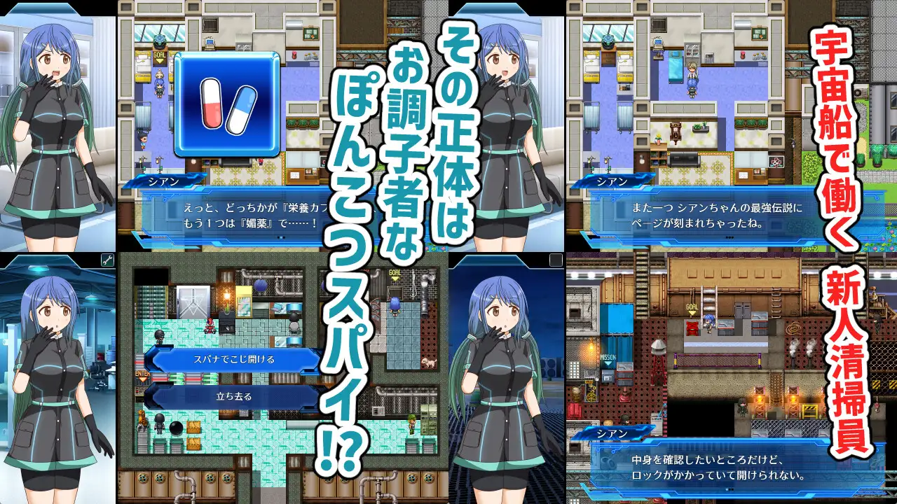 SLG/官方中文/新作丨笨拙的间谍西安酱/ぽんこつスパイシアンちゃん【20240129】 游戏截图 1