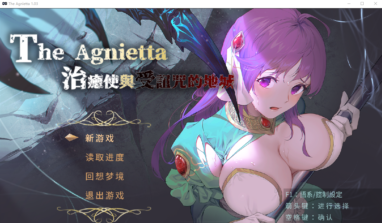 RPG/30日更新/STEAM版官中/无码 | 治愈使与受诅咒的地下城 正式版/治癒使與受詛咒的地城 V1.04 Bui:11126065【20230513】 游戏截图 7