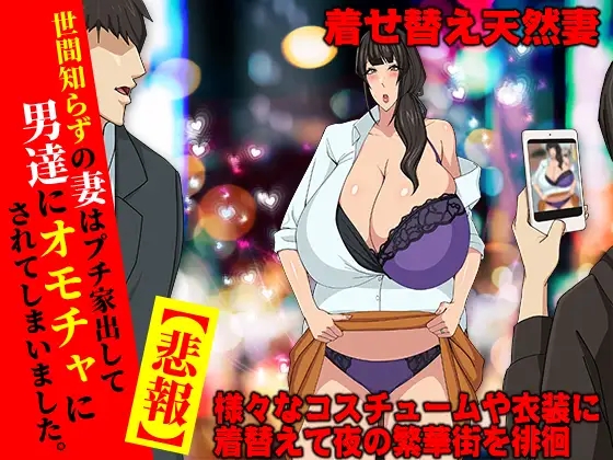 日系RPGAIGPT汉化丨悲報-堕ちた人妻 生ゴミとして扱われる 堕落的已婚妇女1.0 XY版【20240329】 游戏截图 1
