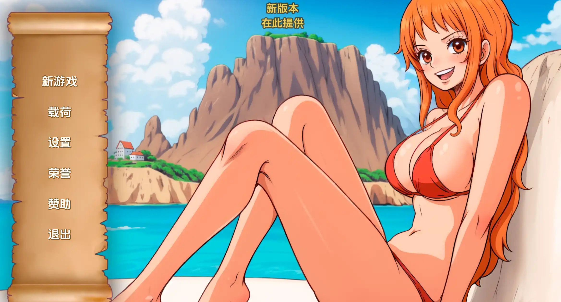 欧美SLG/汉化/动态丨精力旺盛的海贼Lusty Buccaneers [v0.2]汉化版【20240519】 游戏截图 1
