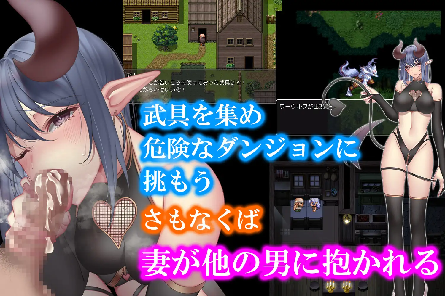 RPG/机翻/新作丨NTRサキュバス【20240211】 游戏截图 2