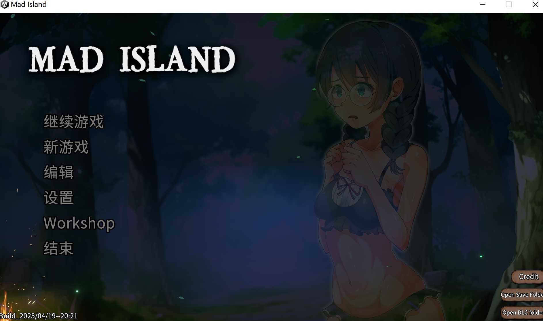 SLG/官中/动态丨生存游戏/サバイバルゲーム / Mad Island Ver0.4.1 官方中文步兵版+DLC【20250423】 游戏截图 3