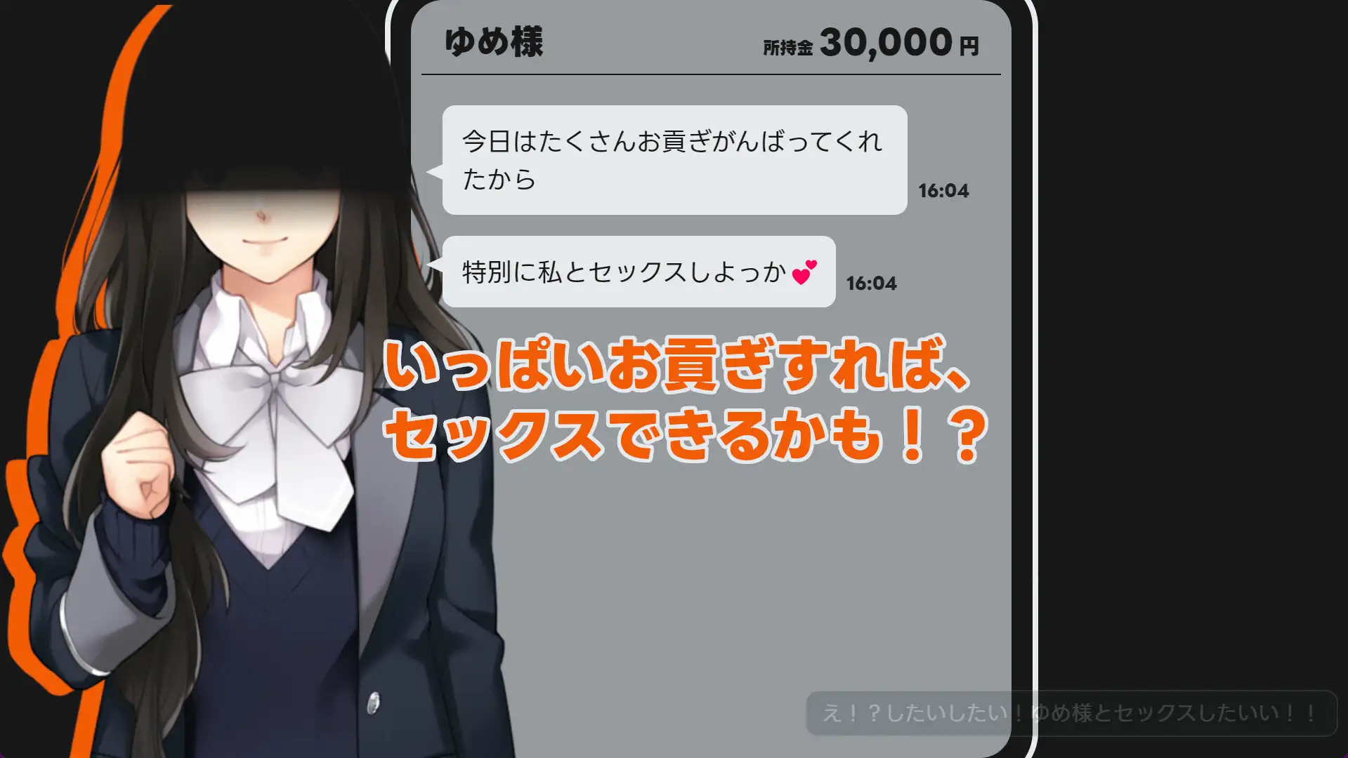 SLG/官方中文/新作丨MMS 贡献受虐模拟器 v1.2/MMS 貢ぎマゾシミュレータ【20240129】 游戏截图 7