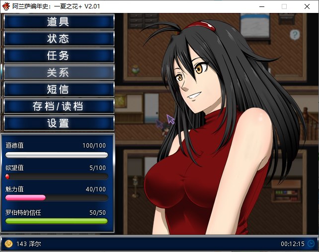 RPG/5日新DLC/官中/无码/NTR | Fleeting Iris 阿兰萨编年史：一夏之花+ V2.01 开放世界-自由探索【20230513】 游戏截图 5