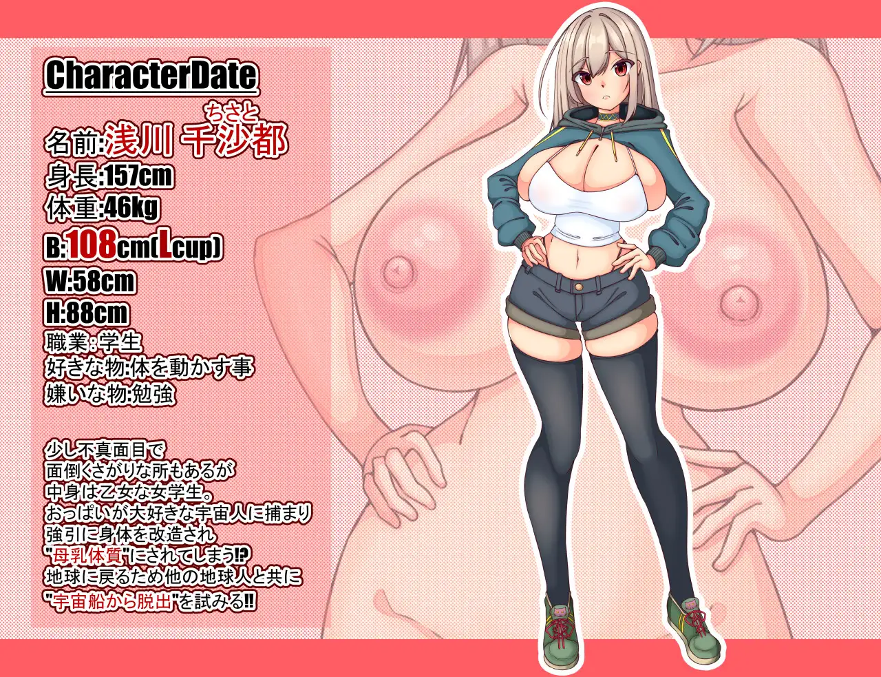 RPG/机翻/新作丨アブダクション!?おっぱい星人!!私は銀河のミルクサーバー【20231118】 游戏截图 8
