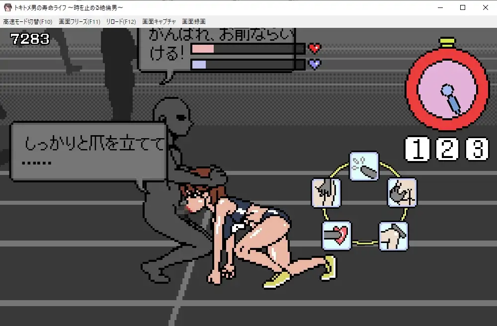 RPG/新作/机翻/像素动画丨トキトメ男の寿命ライフ~時を止める絶倫男丨【20230715】 游戏截图 2