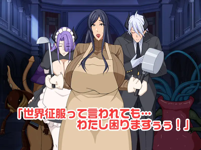 日系RPG/AIGPT汉化丨被魔王取代的人妻/魔王と入れ替わった人妻バレたら全てが終わりです!1.0礼包码：386593【20240705】 游戏截图 4