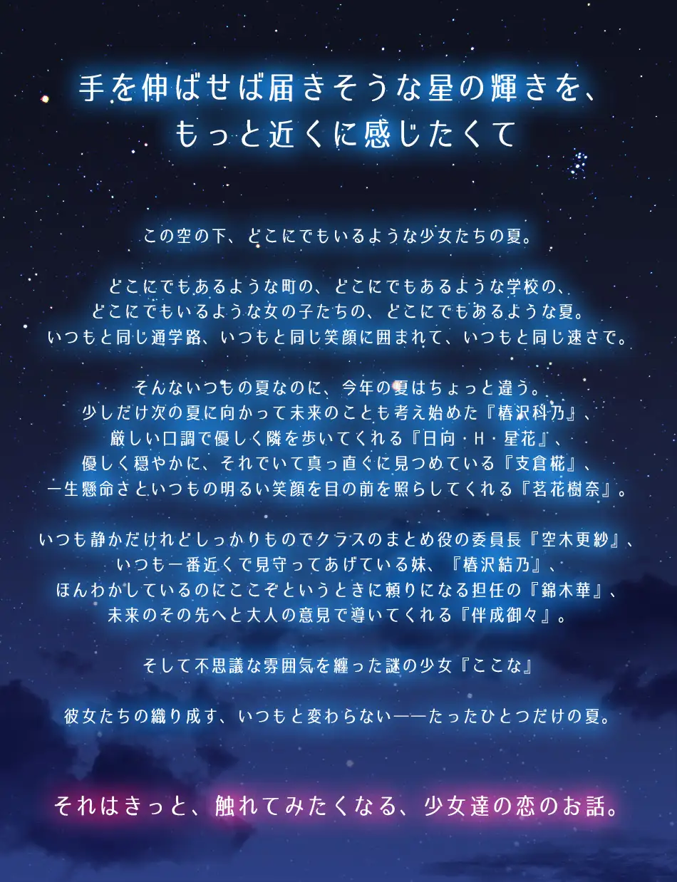 百合ADV/汉化丨夏空明日星 AI汉化版【20240528】 游戏截图 3
