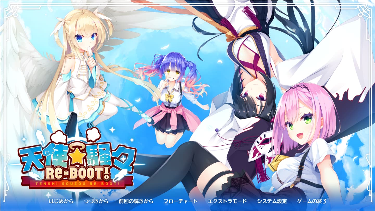 日系ADV/汉化/动态丨 天使☆纷扰：RE-BOOT!/天使☆騒々 RE-BOOT! V1.10云汉化正式版+全CG存档★全CV 【20250227】 游戏截图 6