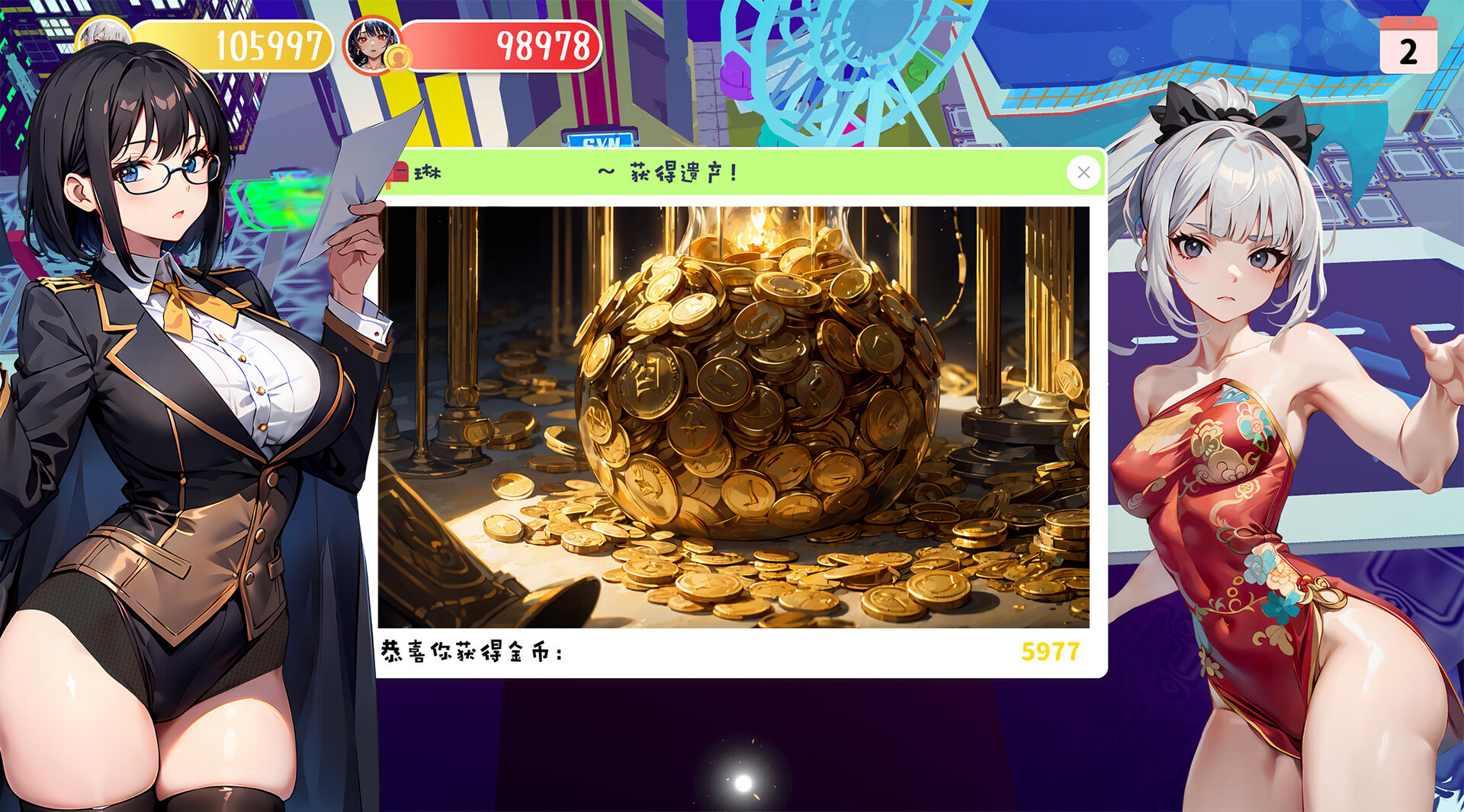 SLG/官中丨 Money And Lady | 财貌双全 Build.16189063+DLC 官方中文 【20241102】 游戏截图 7