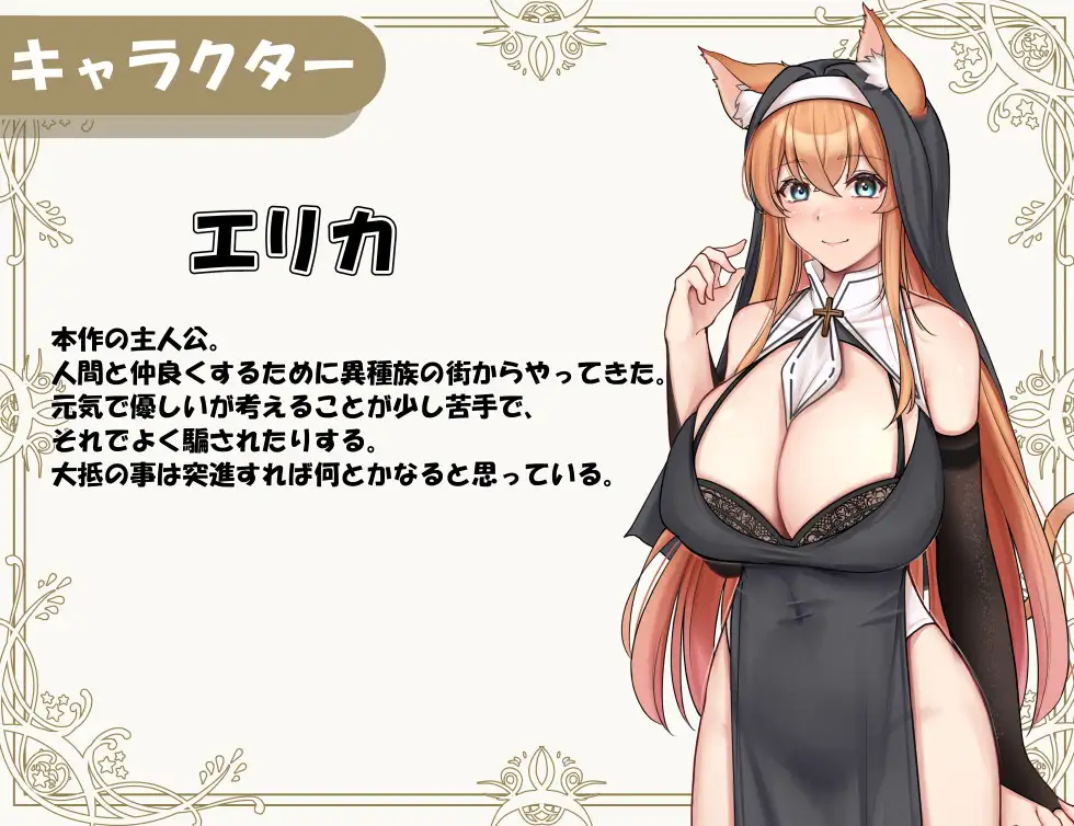 探索RPG/被NTR/动态2C丨异种族修女的试炼~与人类的H交流~(異種族シスターの試練~人間とのHな交流~)V1.0 AI汉化【20240715】 游戏截图 8