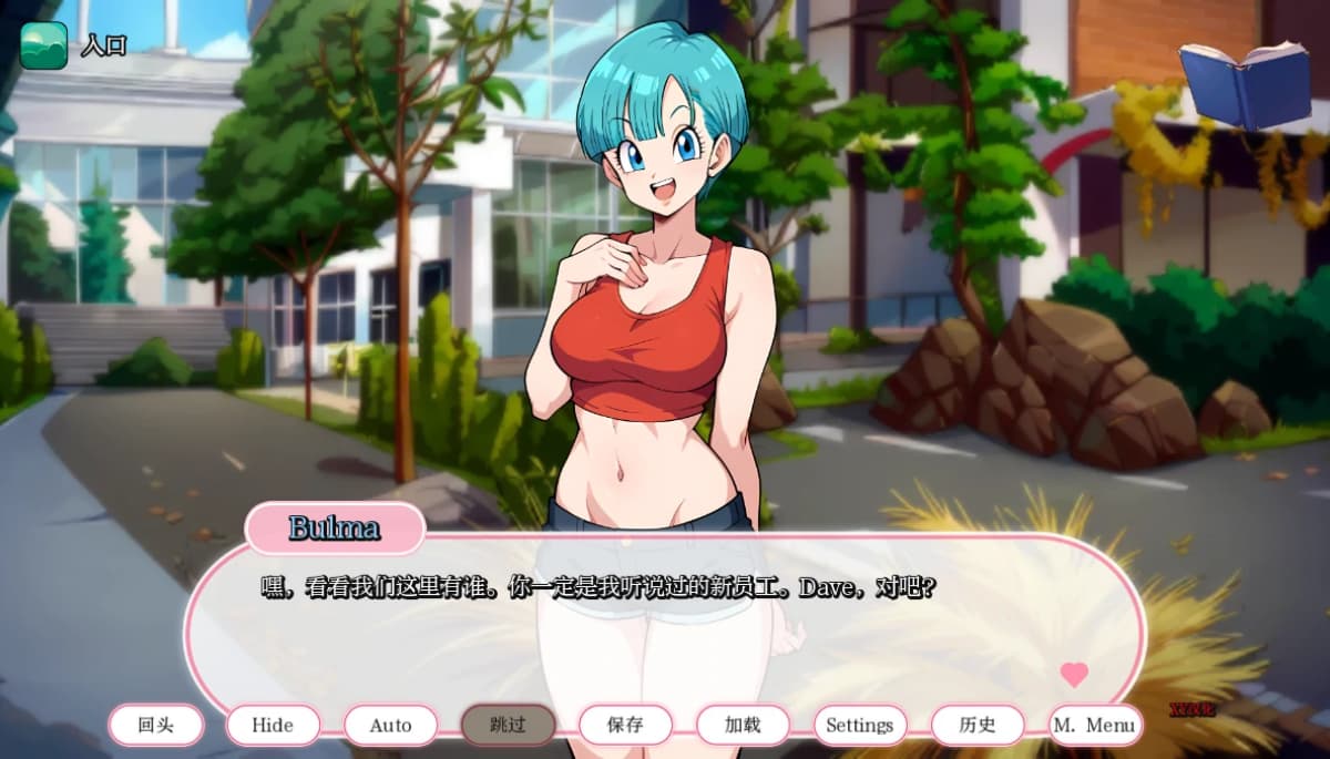 日系SLG/AIGPT汉化/2D丨动漫热带度假村Anime Hot Resort    v0.3Public【20241209】 游戏截图 8