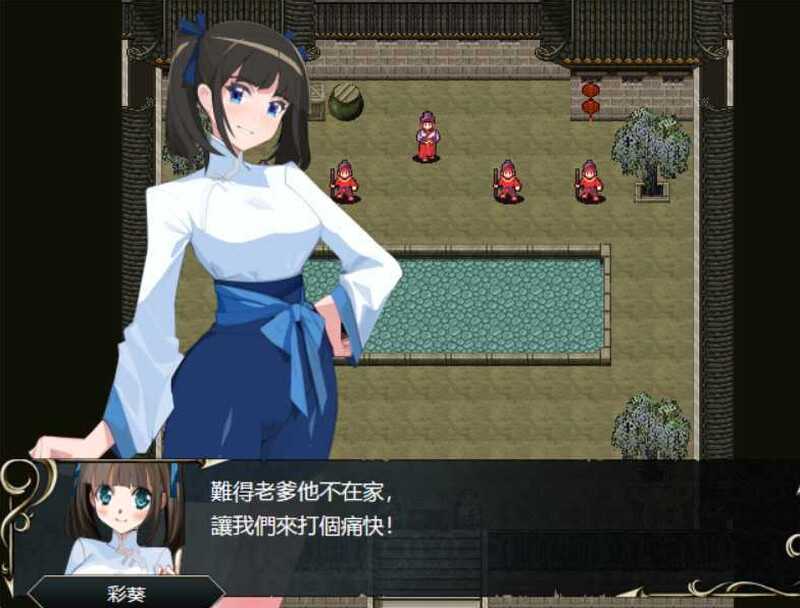 RPG/官中丨忠臣的末路 Ver1.7.0 官方中文版【20241217】 游戏截图 4
