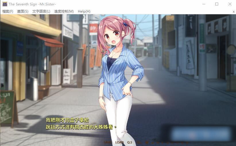 ネコ神さまと、ななつぼし -妹の姉- / The Seventh Sign -Mr.Sister- 汉化硬盘版【PC0901】 游戏截图 8
