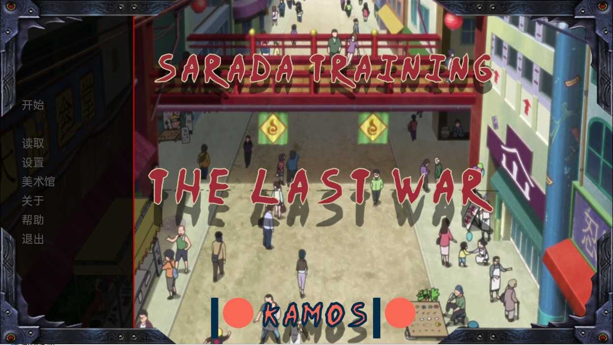 欧美SLG/中文/动态丨教育女忍:最后的战争/Sarada Training: The Last War Ver3.2.0 汉化步兵版【20240424】 游戏截图 4
