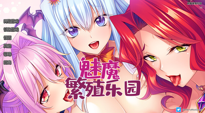 拔作ADV/魅魔/淫魔丨魅魔乐园（魅魔繁殖乐园）V1.2 STEAM官中【20241006】 游戏截图 1