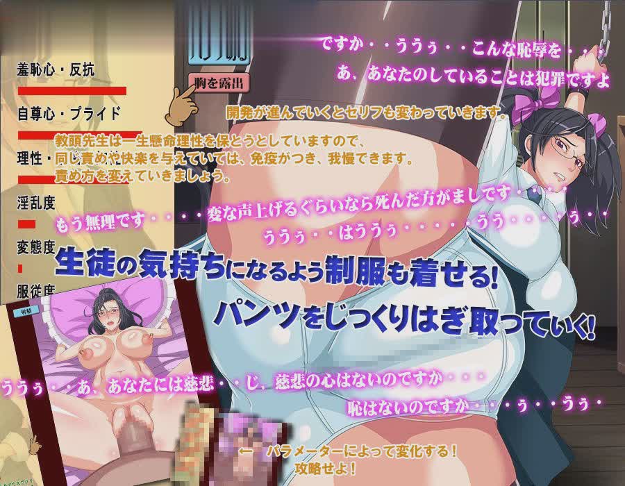 调教女校长:教頭先生の调教教育 DL正式版+攻略 游戏截图 2