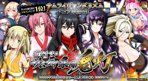 サムライヴァンダリズム V2.0【20221118】 游戏截图 2