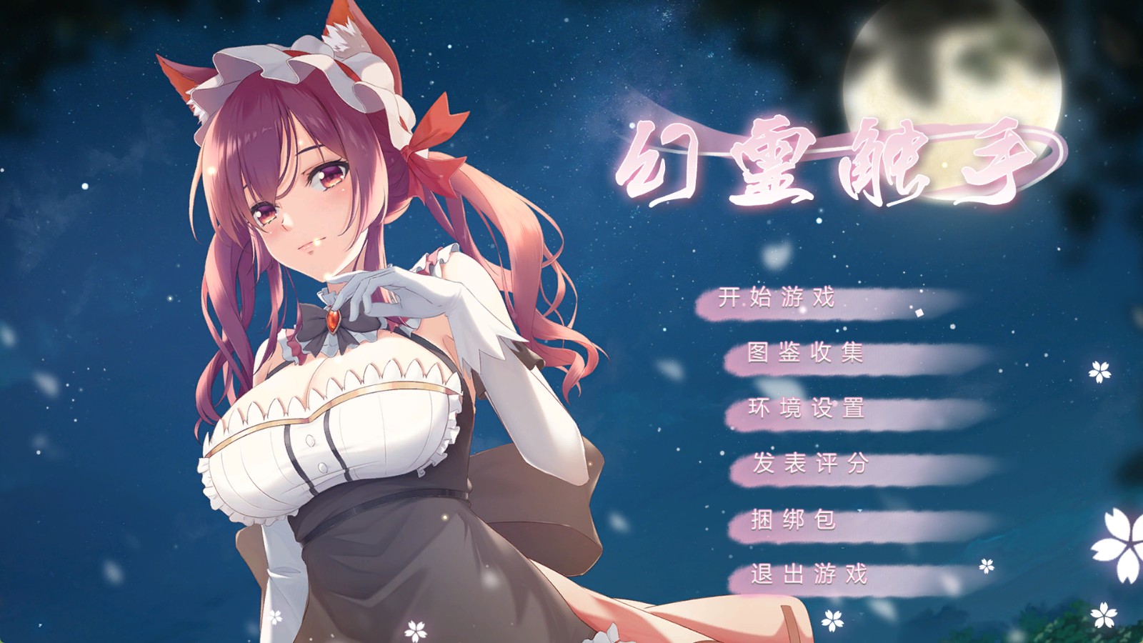 尾行/21日更新/官中/动态无码 | 幻灵触手 Bui:11057863【20230513】 游戏截图 6