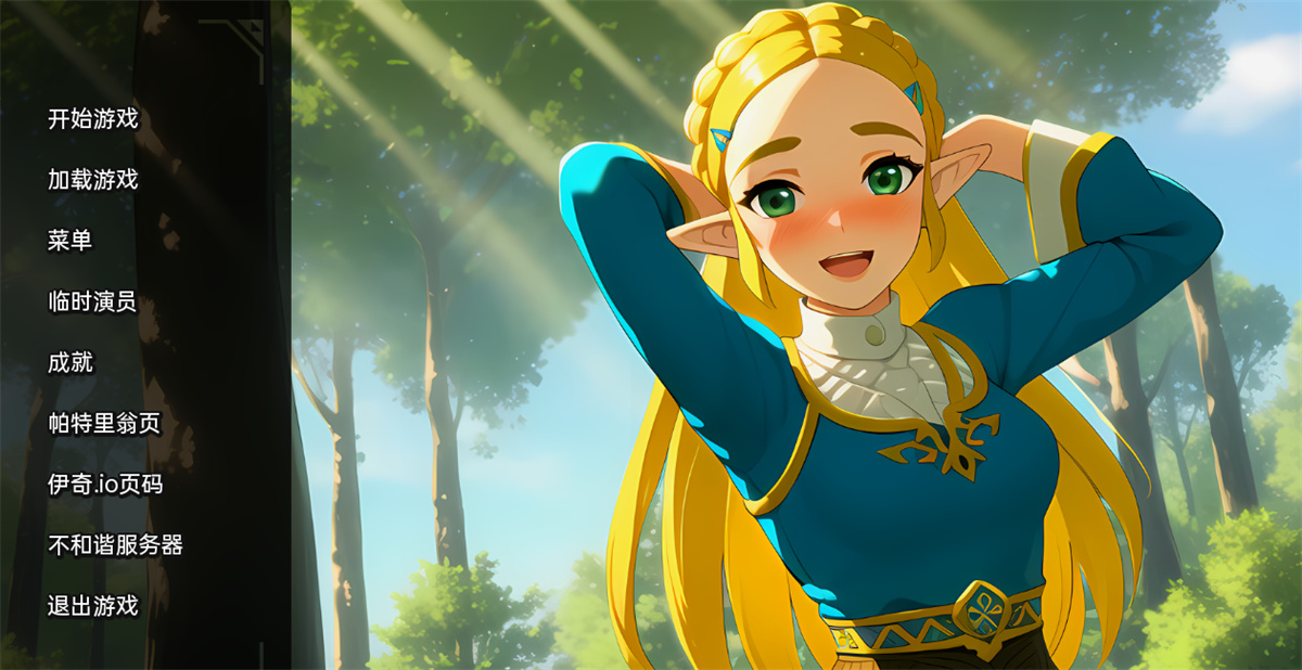 日系SLG汉化丨海拉鲁之恋 Love in Hyrule v0.6.0【20231022】 游戏截图 7