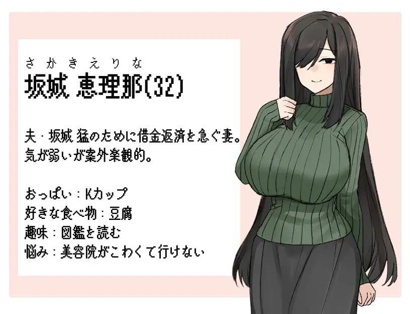 RPG/机翻丨地味顔巨乳人妻~借金返済NTR譚~【20240308】 游戏截图 5